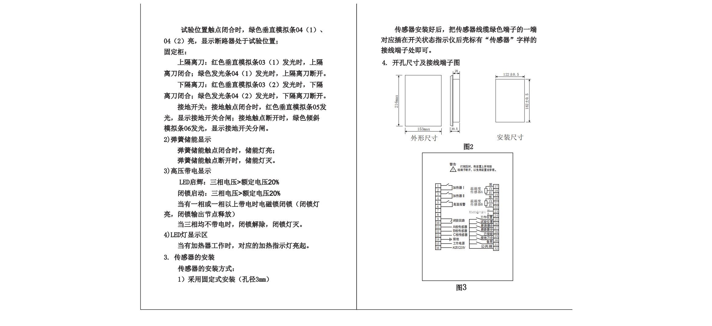 開關狀態指示儀_03.jpg